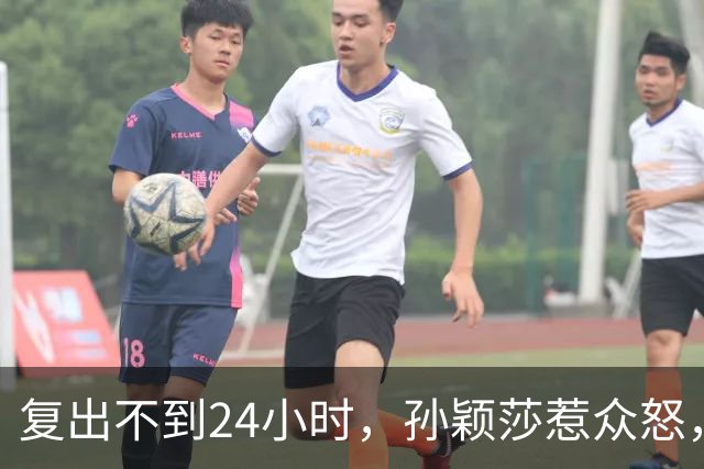 复出不到24小时，孙颖莎惹众怒，荒唐的一幕发生，刘国梁“背锅”