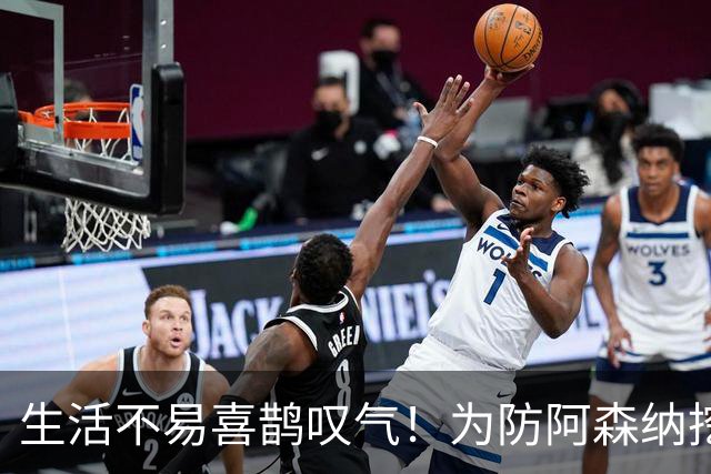 生活不易喜鹊叹气！为防阿森纳挖角 顶薪续约顶薪真核