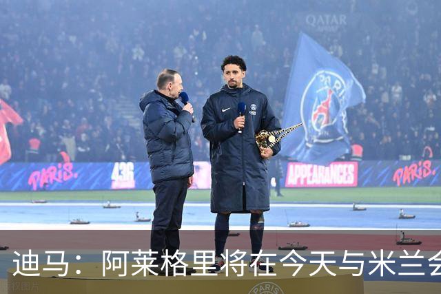 迪马：阿莱格里将在今天与米兰会面达成解约，随后官宣去那不勒斯